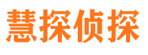 广宁市侦探公司